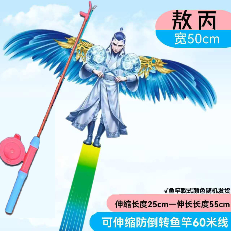 濰坊釣り竿ネザダイナミックカイトカイト屋台卸売子供用屋外ハンドヘルドミニカイト釣り竿カイト|undefined