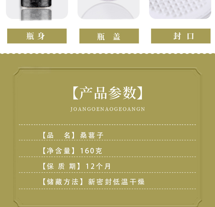 Mulberry Fruit Dried (Morus alba) — Ready-to-Eat Sang Shen 160g Jar, Sulfur-Free specifications