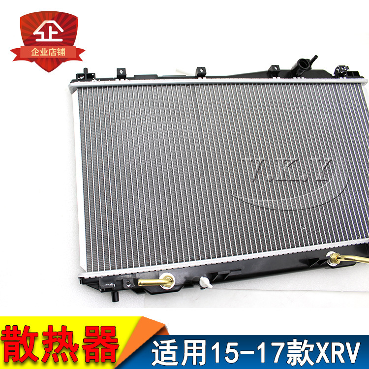 Aplicable a Honda 15 - 17 años XR-V radiador XRV tanque de agua condensador de aire acondicionado