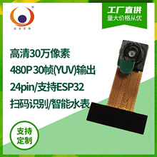 30�f����GC032A�ߴa�R�eͶӰ�x��׼���γC��΢��ESP32�z���^ģ�M