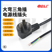 3C国标电源线裸尾米三芯0.75/1平方3*1mm足米线芯连接线插头