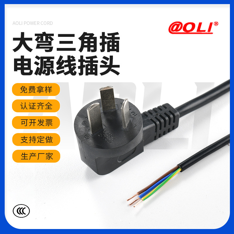 3C国标电源线裸尾米三芯0.75/1平方3*1mm足米线芯连接线插头