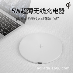 QI認証超薄型円形無線充電器はアップルiphone13携帯電話15w無線充電プレゼントに適用されている