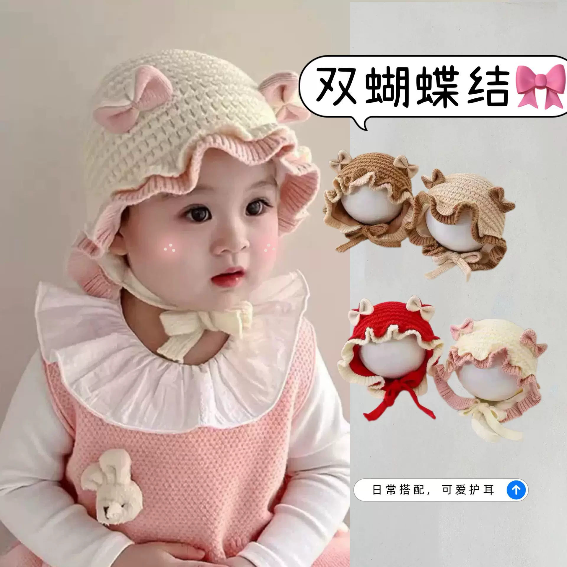 婴儿帽子秋冬季甜美蝴蝶结护耳帽针织公主帽女宝宝保暖防风毛线帽