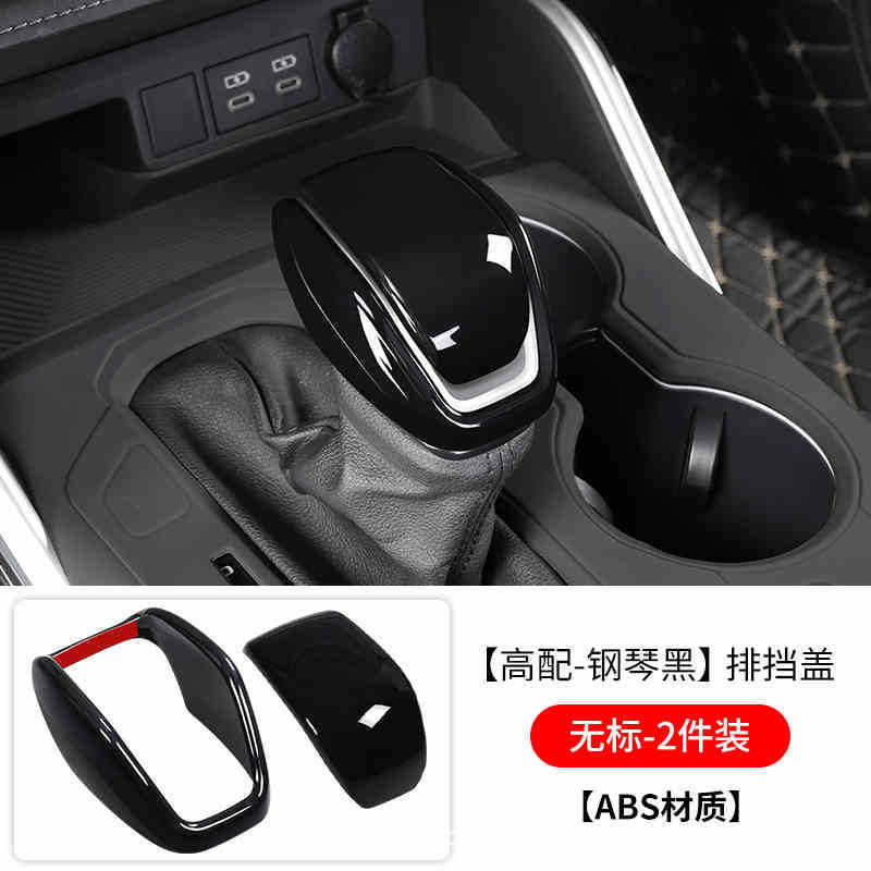 Rongfang RAV4 Hanwei Landa Weisa Linglu 放車ギアハンドルカバー装飾ギア保護カバー修正|undefined