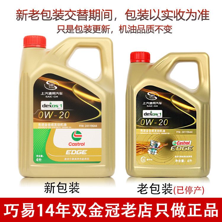Castrol Edge 0W20 Fully Synthetic Engine Oil Oe Suitable for Honda, Chevrolet, Cadillac Original Factory National Vi 4L