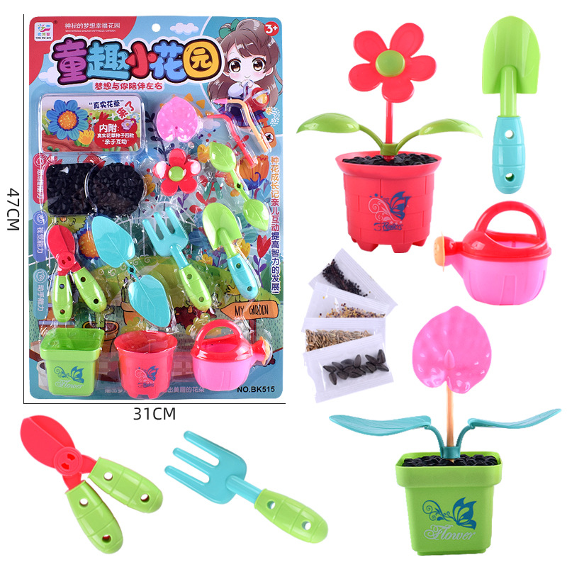 BK515童趣小花园-1