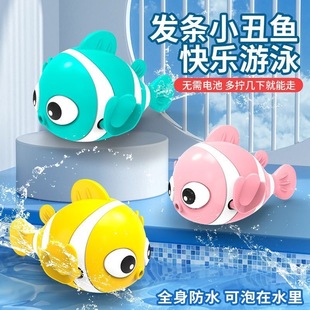 Cross-Border Baby Bath Toys Baby Bathroom Water Duck Turtle Play Water Swimming Clockwork Clown Fish