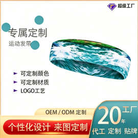 运动发带导汗带透气跑步骑行瑜伽舞蹈健身牛奶丝止汗带
