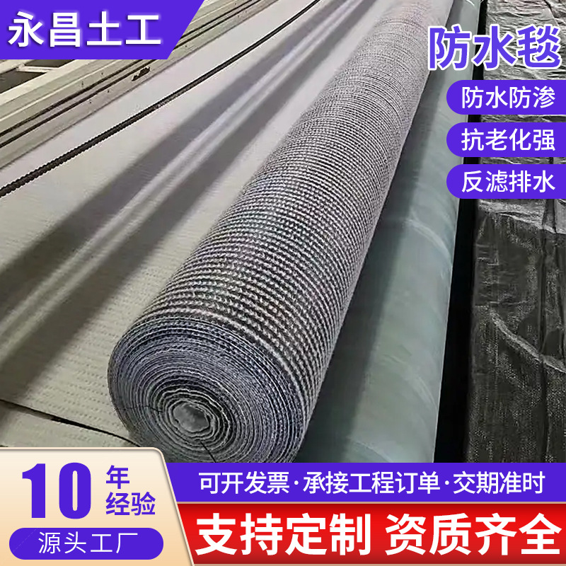 人工膨润土防水毯垃圾填埋场底下车库防渗用源头工厂定制防水毯