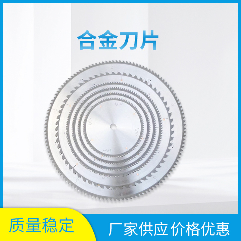 硬质合金圆锯片 金属切割机倒角机磨机切割片 木工锯片齿形圆刀片