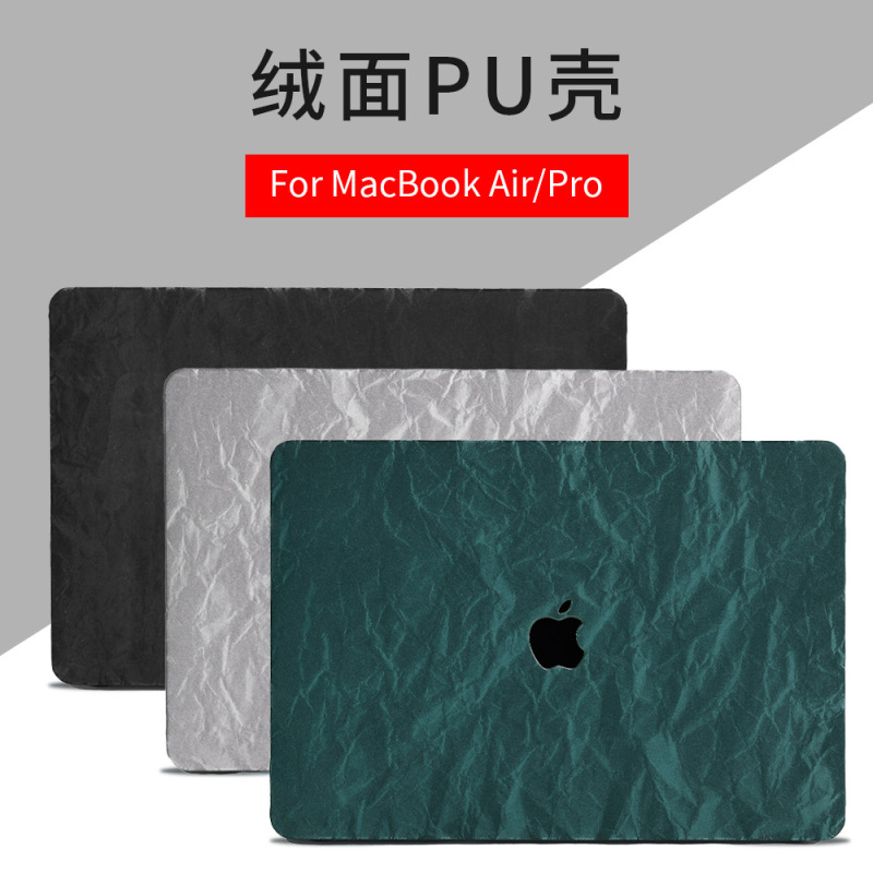 Applicable macbook protective case computer protective case pro Apple laptop protective case air computer protective case Applicable macbook protective case computer protective case pro Apple laptop protective case air computer protective case