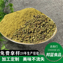 四川麻椒粉青花椒粉特麻商用青花椒面藤椒粉麻辣烫调料可OME