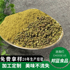 四川麻椒粉青花椒粉特麻商用青花椒面藤椒粉麻辣热調味料可ome