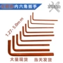 发红平头s2古铜色扳手