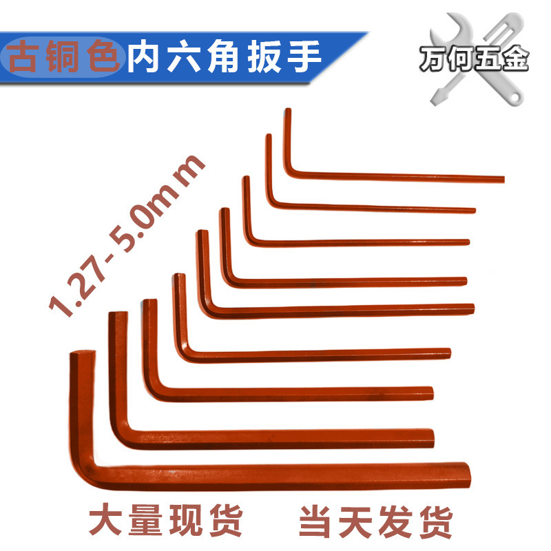 Wholesale S2 steel L-type hexagonal wrench bronze flat head hexagonal spoon L-type wrench red British inner 6-angle Wholesale S2 steel L-type hexagonal wrench bronze flat head hexagonal spoon L-type wrench red British inner 6-angle