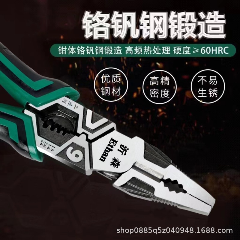 9インチ工業級ペンチ多機能ワイヤーペンチ専用剥線先口ペンチ五金工具斜め口ペンチ卸売り|undefined