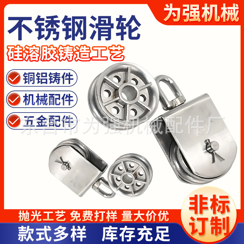 不锈钢滑轮吊环 小型滑车滑轮组 电缆线放线U槽带双轴承滑轮