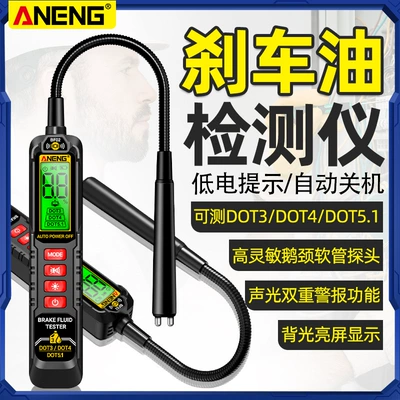 Car Brake Oil Detector Moisture Content Moisture Tester Maintenance Brake Fluid Auto Maintenance Replacement Tool Test Pen