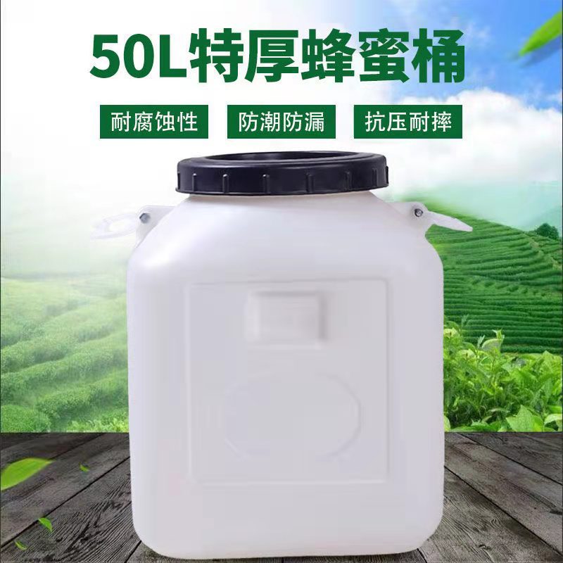 厂家直销50升塑料蜂蜜桶食品级加厚带盖超大储水桶酵素桶酵酿酒桶