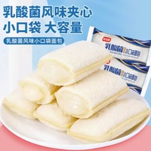 比比赞乳酸菌小口袋面包整箱蛋糕夹心小零食健康早餐休闲食品小吃