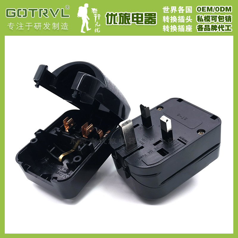 欧式转英式插头 德式转英式插座 英标转德标插头 英式转换器SCP3
