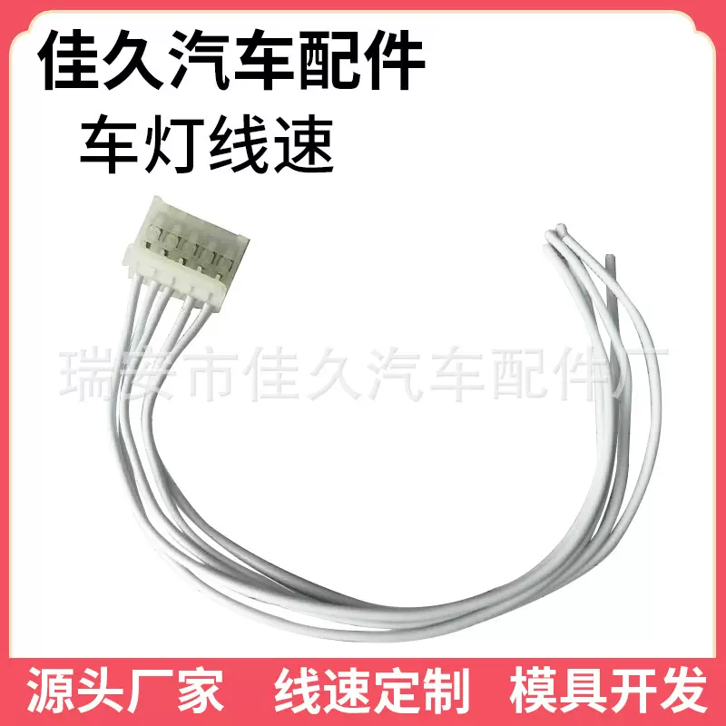 ABS尾灯线束插头Panda 169汽车线束51277277