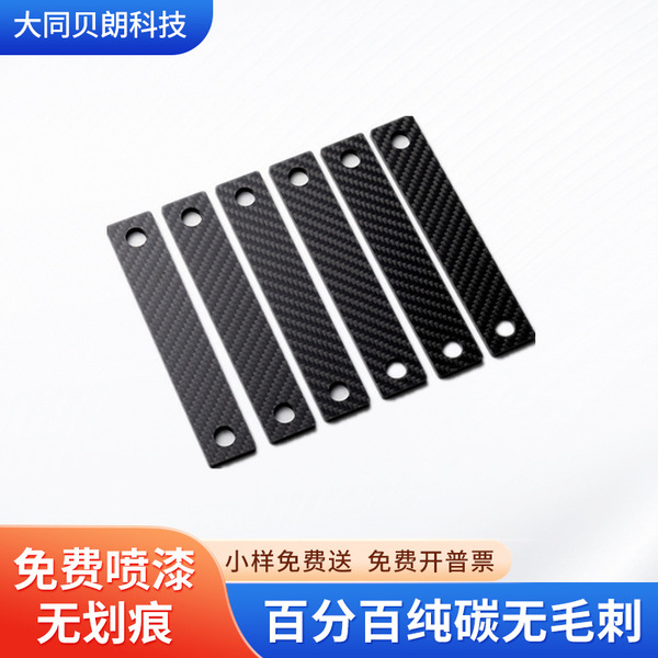 탄소섬유 진동흡수판 탄소판 진동흡수 스트립 모터 전용 순탄소 진동흡수판 정전기 방지 고강도 진동판