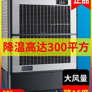 Free Shipping Super Strong Wind Industrial Air Cooler Air Conditioning Fan Household Large Factory Workshop Mobile Refrigeration Machine Water Cooling Air