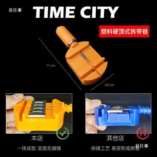 Watch repair tool mechanical watch universal adjustment watch steel belt belt installation metal watch chain
