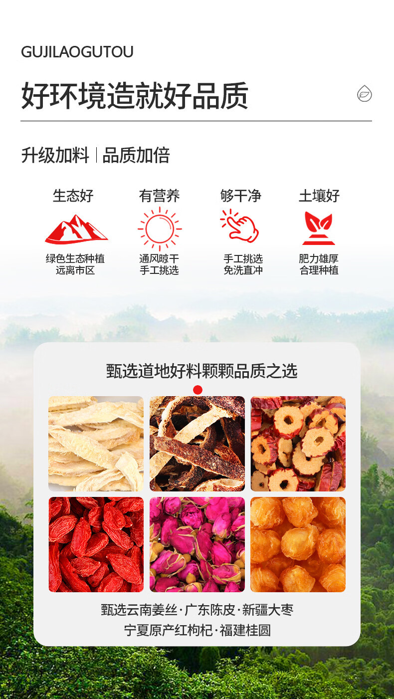 Rose Ginger Jujube Goji Chenpi Herbal Tea Blend 180g Dried Loose Tea with Rock Sugar key features