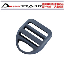 箱包服装配件UTX品质梯扣 塑料聚甲醛梯扣 塑胶 幽灵四档扣