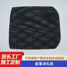 皮革加工;冲孔机;冲压模