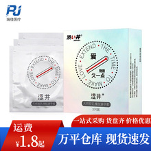 涩井超薄避孕套玻尿酸爱3只装套酒店套成人情趣计生用品批发代发