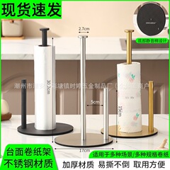 跨境专供不锈钢纸巾架厨房桌面收纳架保鲜膜架浴室卷纸架现货速发