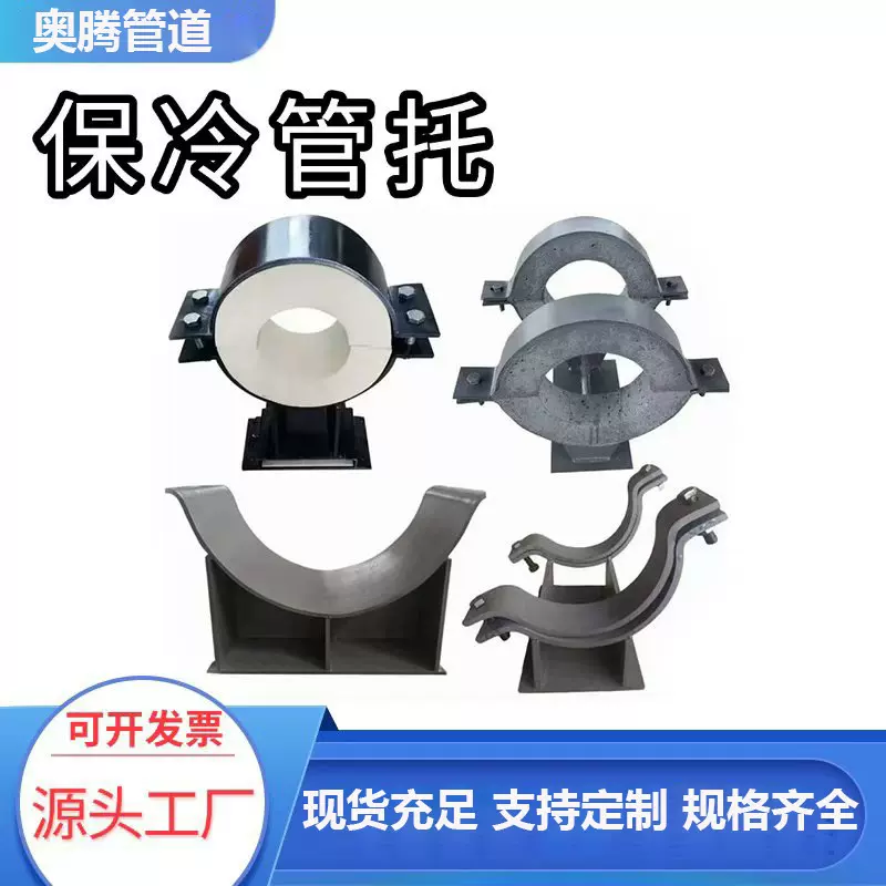 管道恒力弹簧支吊架 聚氨酯保冷管托 蛭石隔热管托