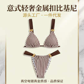 欧美复古咖白竖条纹双肩带金属扭扣装饰分体泳衣肌理面料比基尼