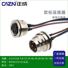����M16����ʽ�B����2PIN58 24о���ù��z��Ӿ����η��m��ĸ����