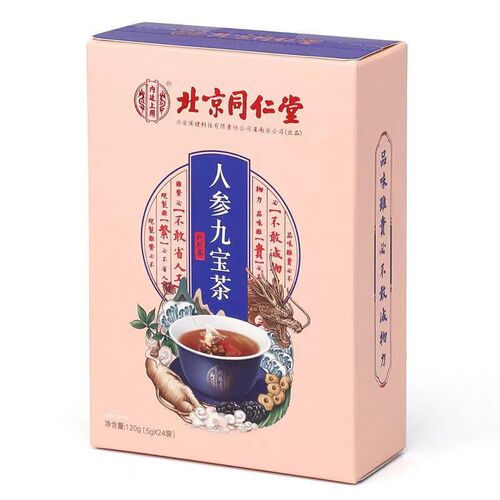 Beijing Tongrentang inner court uses ginseng nine treasure tea five treasures tea men's tea ten treasures tea 120g a box for delivery