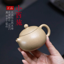 本绿西施小容量 150cc 半手宜兴紫砂茶壶内推球孔紫砂壶批发代发