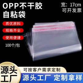 其他塑料薄膜;其他塑料薄膜;塑料服装袋