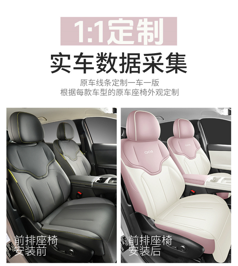 2026 Changan New Qiyuan Q05 Seat Covers, All-Season Full Coverage Special Seat Covers, Car Seat Cushions 26 Models Origin