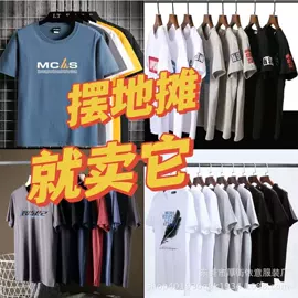 女式T恤;男式T恤;童T恤