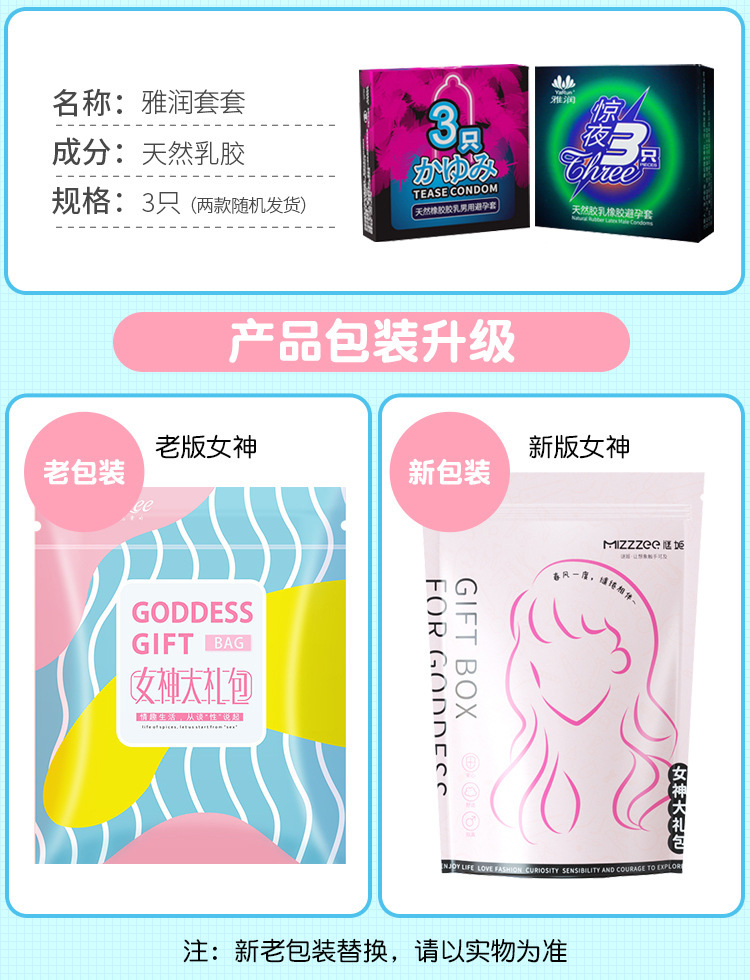 Mystery Goddess and God Gift Pack with 6ml Lubricant Sachet — detail image 13
