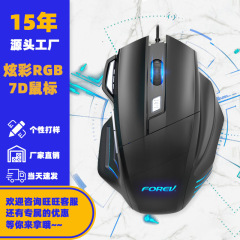 有線ゲーム電競マウス7ボタン人間工学FVX7デスクトップコンピュータDPI調節可能発光マウスmost