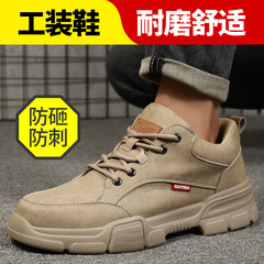 Men's Seasonal Labor Safety Shoes, Anti-Punching, Anti-Piercing, Lightweight, Comfortable, Anti-Slip, Waterproof, Wear-Resistant, Construction Site Work Safety Work Shoes