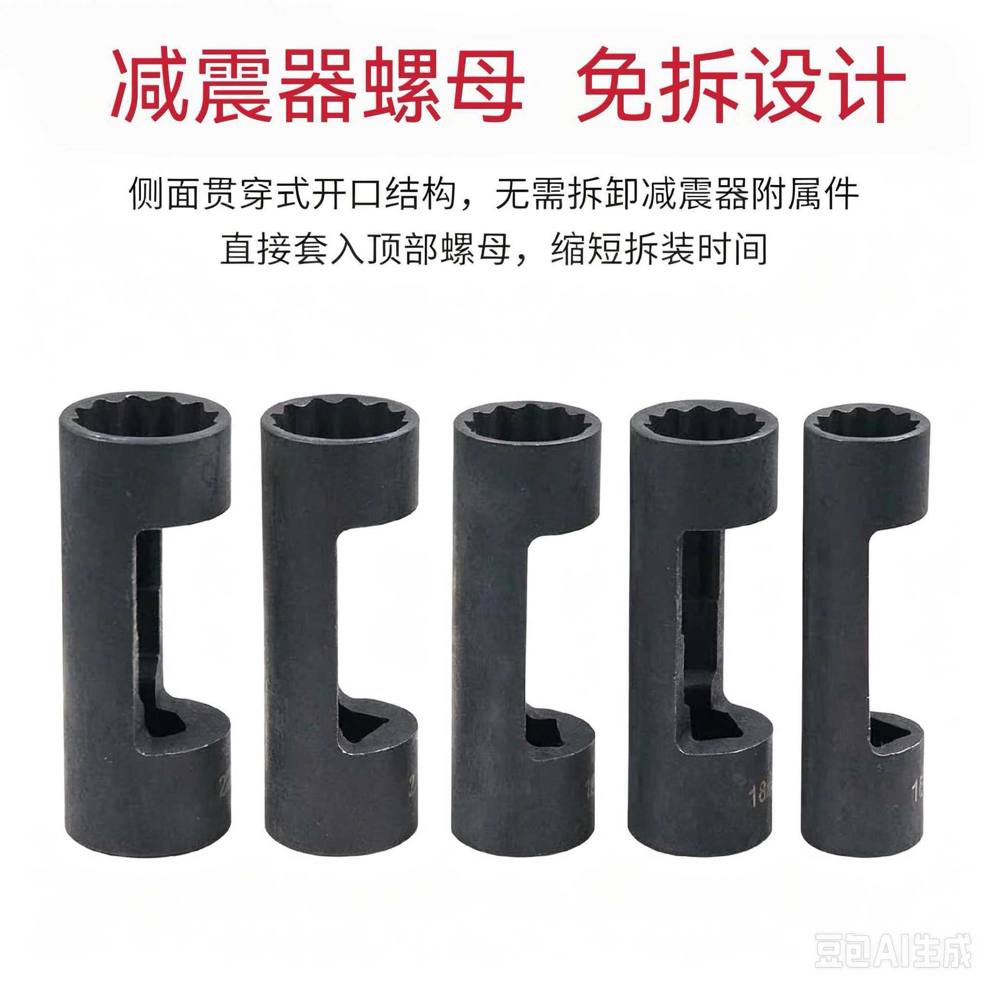 Car Shock Absorber Nut Removal Socket, Special Tool for Removing Shock Absorbers, Socket Factory