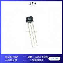 SS443A 43A 单极性 霍尔开关元件三极管 TO-92S 无刷电机传感器