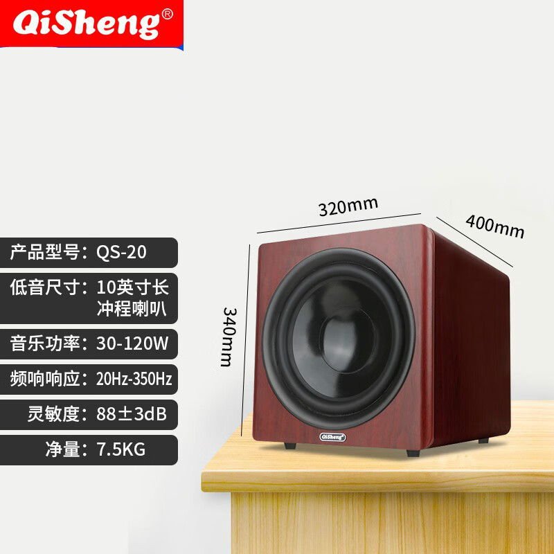 Qisheng wooden 8-inch speaker overweight subwoofer passive 5.1 home theater amplifier speaker audio Q-2