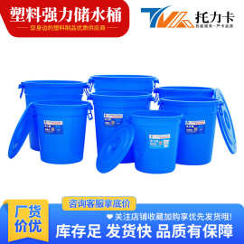 塑料圆水桶大容量带盖食品级特大号家用加厚耐用发酵腌菜储大白桶